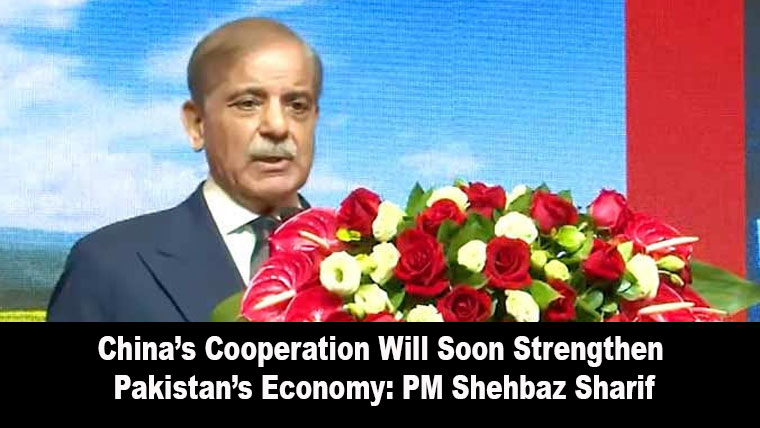 China’s Cooperation Will Soon Strengthen Pakistan’s Economy: PM Shehbaz Sharif
